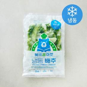 북극곰마켓 배추 (냉동)