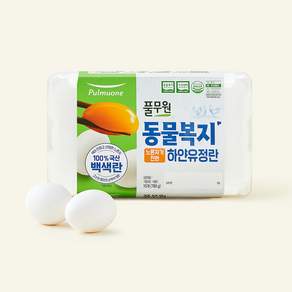 풀무원 동물복지 인증 노른자가 진한 하얀 유정란 780g