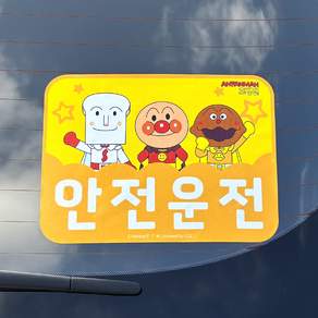벨르아망 호빵맨 차량용 초보운전 스티커