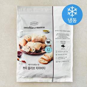 베키아에누보 쁘띠 올리브 치아바타 12개입 (냉동)