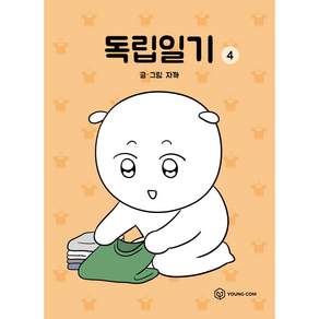 독립일기