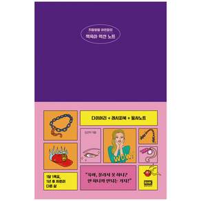 지랄발랄 하은맘의 책육아 액션 노트
