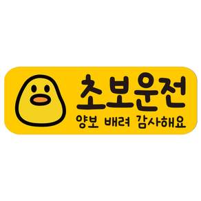 루키마켓 탈부착 자티커 스티커