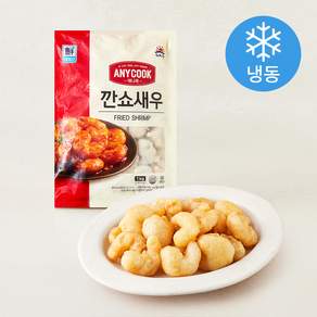 대림선 애니쿡 깐쇼새우 (냉동)
