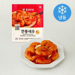 홍콩반점 깐풍새우 (냉동)