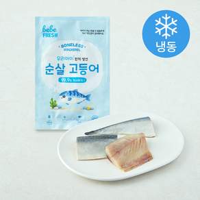 베베프레시 우리아이 순살 고등어 (냉동)