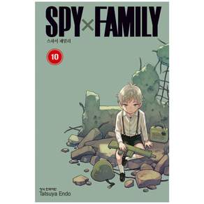 Spy Family 10 (정식 한국어판)