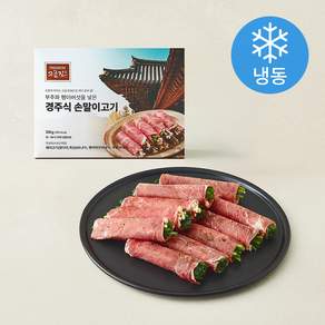 고급진 부추와 팽이버섯를 넣은 경주식 손말이고기 (냉동)