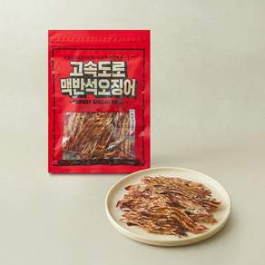 고속도로 맥반석오징어
