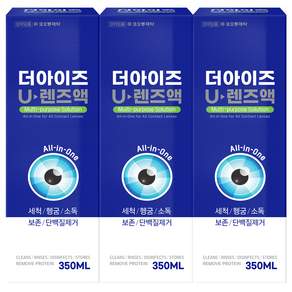 코오롱제약 더아이즈 U렌즈액