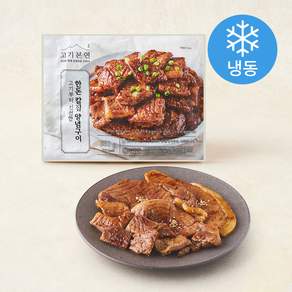 하이포크 한돈 칼집 양념구이 (냉동)