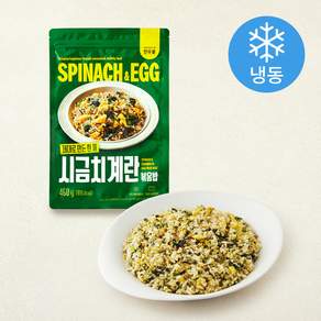 한우물 제대로 만든한끼 시금치 계란볶음밥 (냉동)