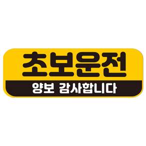 루키마켓 탈부착 자티커 스티커