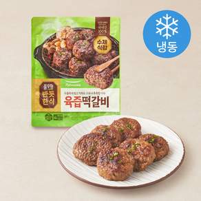 반듯한식 수제식감 육즙 떡갈비 (냉동)