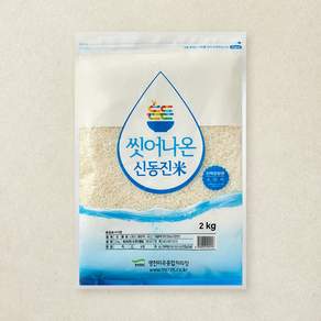 든든 씻어나온 신동진 쌀