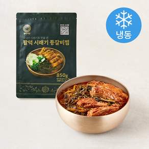 팔덕식당 시래기 등갈비찜 (냉동)