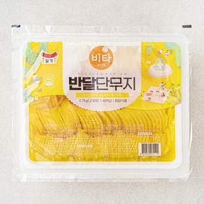 일가 비타 반달단무지