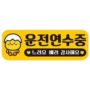 루키마켓 탈부착 자티커 스티커