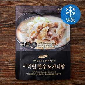 사리원 한우도가니탕 (냉동)