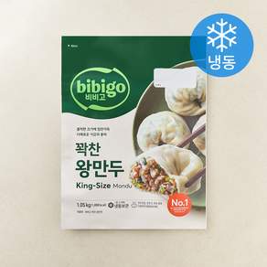 비비고 꽉찬 왕만두 (냉동)