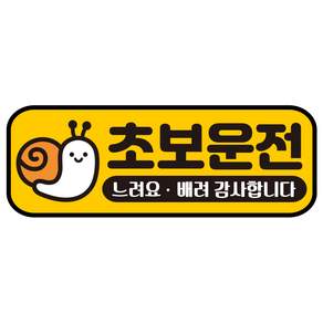 루키마켓 탈부착 자티커 스티커