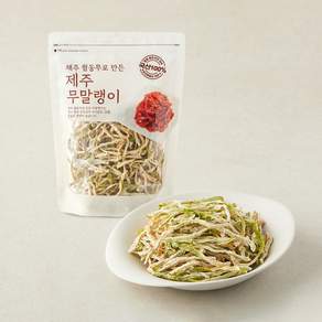 제주산 무말랭이