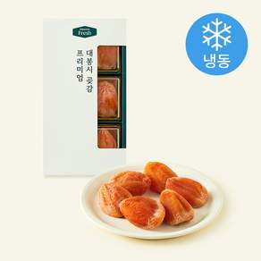 프리미엄 대봉시 곶감 6입 (냉동)