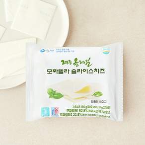 제주올레길 모짜렐라 슬라이스 치즈