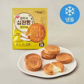 오뚜기 경주식 십원빵 오리지널 (냉동)