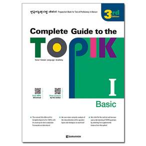 Complete Guide to the TOPIK: Basic 3rd Edition