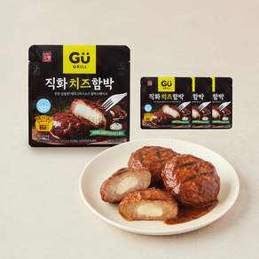 오뗄 규그릴 직화 치즈 함박