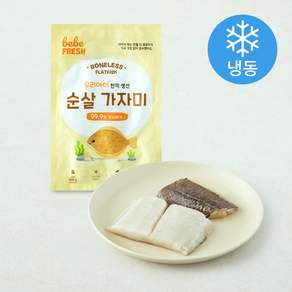 베베프레시 우리아이 순살 가자미 (냉동)