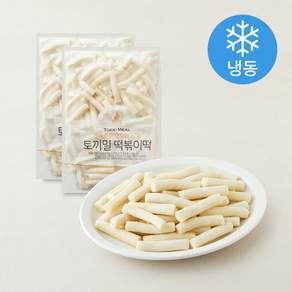 토끼밀 쫀득쫀득 맛있는 밀떡 떡볶이떡 (냉동)