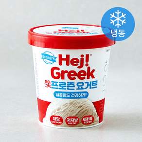 덴마크 동원 하이 저당 저지방 그릭요거트 아이스크림 (냉동)