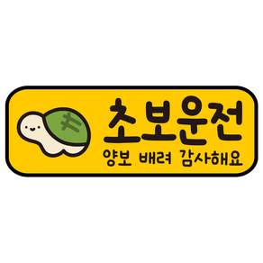 루키마켓 탈부착 자티커 스티커
