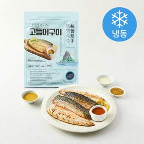 통영숙수 장호준 쉐프 비법소스 고등어 구이 (냉동)