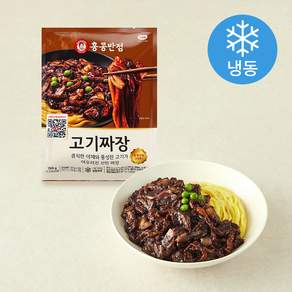 홍콩반점 고기짜장 2개입 (냉동)