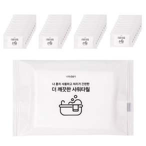 UH홈데코 부드러운 일회용 샤워타올
