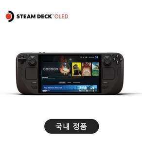 스팀덱 STEAM DECK OLED 512GB 1TB 밸브스팀덱 국내정품 국내AS가능