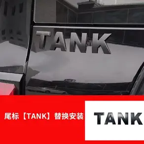 탱크 300 신형 스탠다드 특수 차량 로고 자동차 장식 테일 개인 맞춤형 액세서리