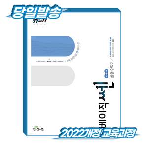 베이직쎈 공통수학2 (2022개정 교육과정)
