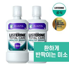 리스테린 토탈케어 헬씨 브라이트 구강청결제
