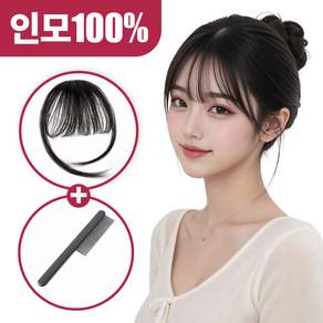 여성 인모100% 시스루뱅 앞머리 가발+휴대용 빗