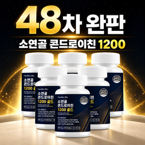 헬씨바이오 소연골 콘드로이친 1200 MBP 골드