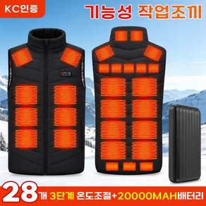 EYY 28구역 발열조끼 3단계 온도조절 경량화 극한날씨 배달 러닝 스키 작업복 포함 20000mAh 보조배터리