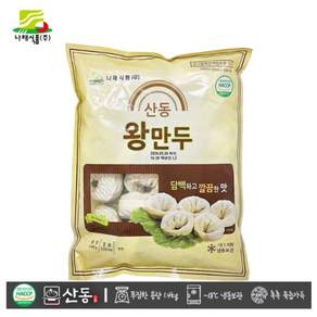 산동만두 왕만두1.4kg