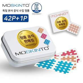 독일 직수입 정품 Moskinto 모스킨토 썸머패치 42P+1P