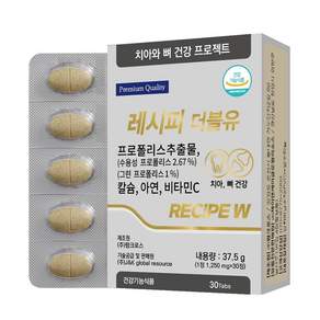 레시피더블유 치아와뼈 형성에 필요한 영양 칼슘, 30정, 1개