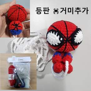 아이놀부 스파이더맨 손뜨개질 인형 재료키트 DIY 가방걸이