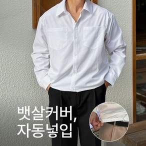 [빅사이즈 M-6XL] 쏙쏙셔츠 히든버튼 자동넣입 긴팔셔츠 무지 남방